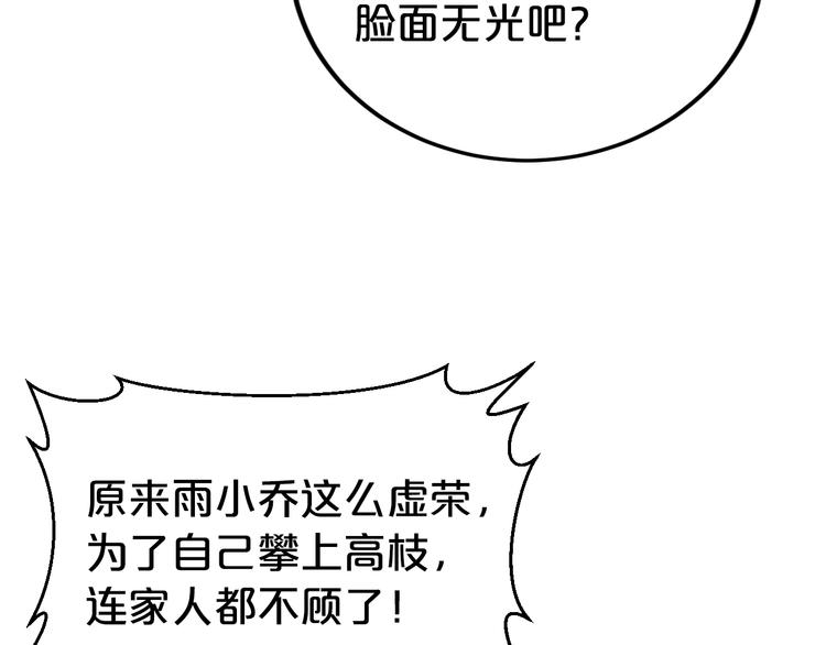 第38话 保护你是我的责任(1/3)-第38话