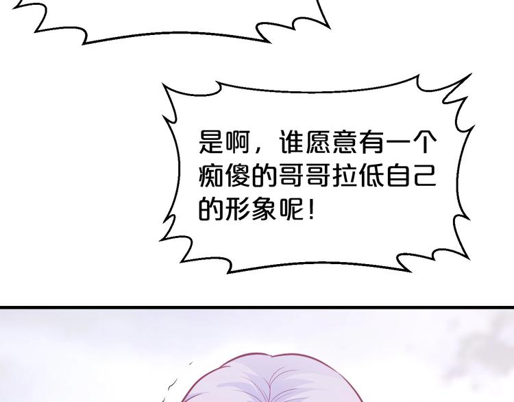 第38话 保护你是我的责任(1/3)-第38话