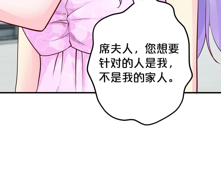 第38话 保护你是我的责任(1/3)-第38话