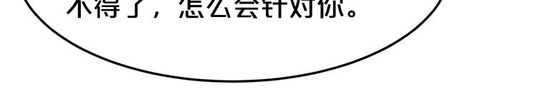 第38话 保护你是我的责任(1/3)-第38话