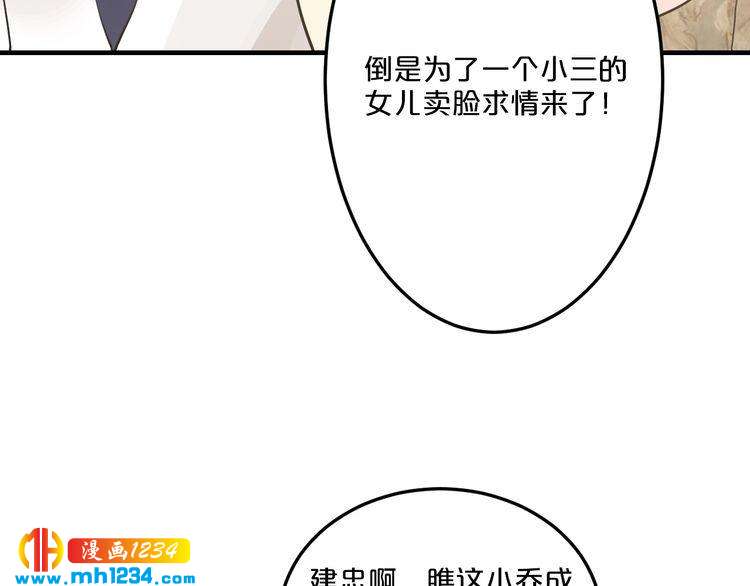 第44话 特殊的道歉方式(1/2)-第44话