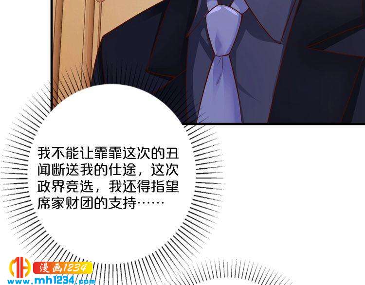 第44话 特殊的道歉方式(1/2)-第44话