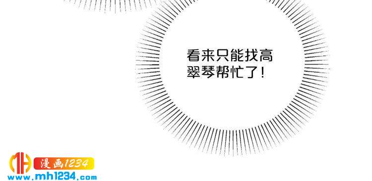 第44话 特殊的道歉方式(1/2)-第44话