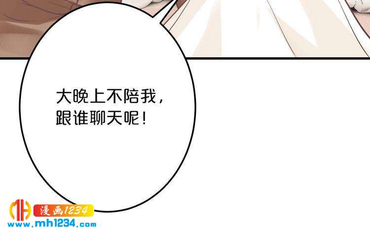第44话 特殊的道歉方式(1/2)-第44话