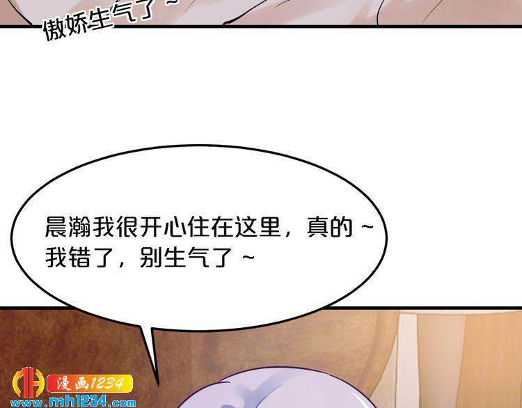 第44话 特殊的道歉方式(1/2)-第44话