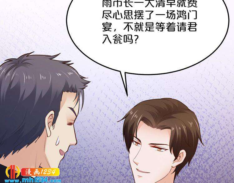 第46话 大灰狼和小白兔(1/3)-第46话
