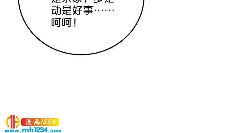 第46话 大灰狼和小白兔(1/3)-第46话