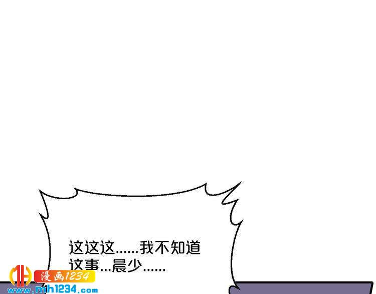 第46话 大灰狼和小白兔(1/3)-第46话