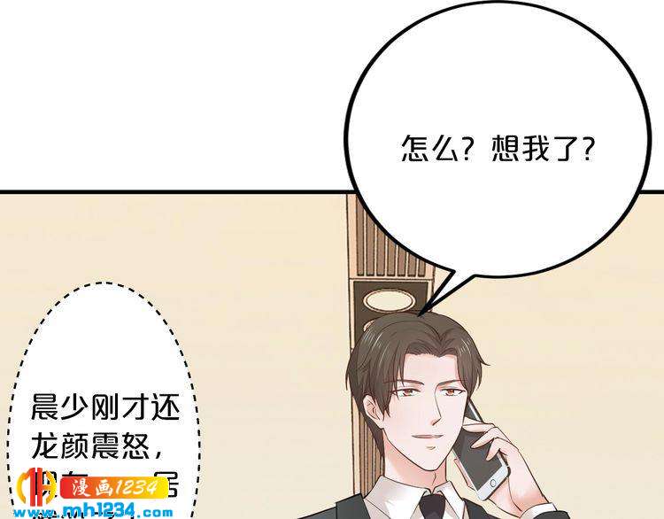 第48话 不许你再见他(1/2)-第48话