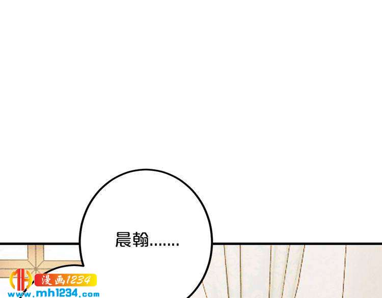 第48话 不许你再见他(1/2)-第48话