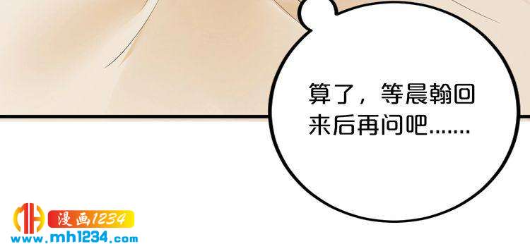 第48话 不许你再见他(1/2)-第48话