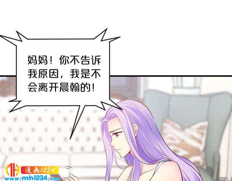 第48话 不许你再见他(1/2)-第48话