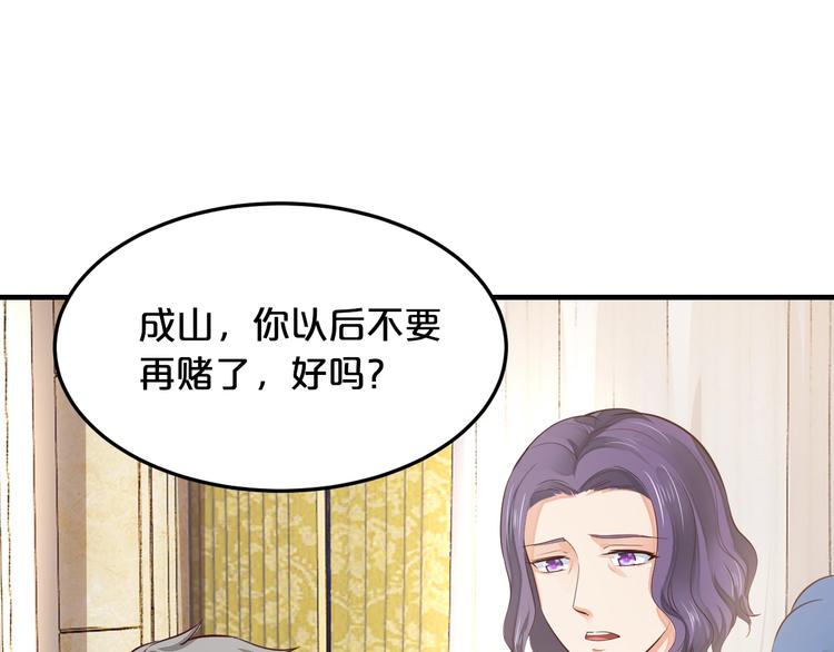 第6话 女人你是故意的！(1/2)-第6话