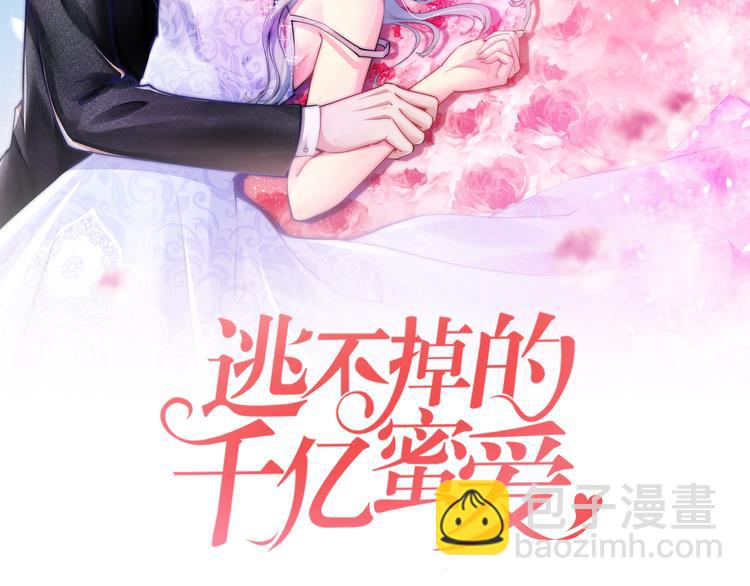 第6话 女人你是故意的！(1/2)-第6话