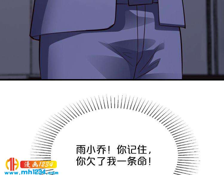 第54话 你对她做了什么！(1/2)-第54话
