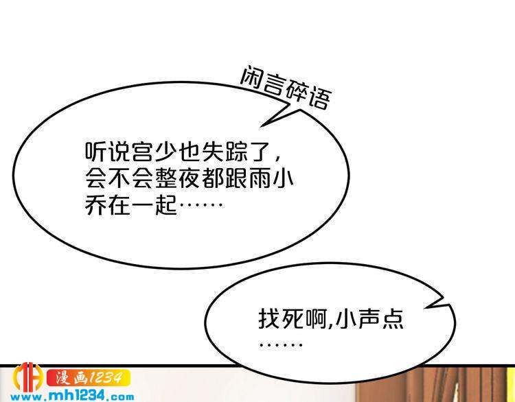 第54话 你对她做了什么！(1/2)-第54话