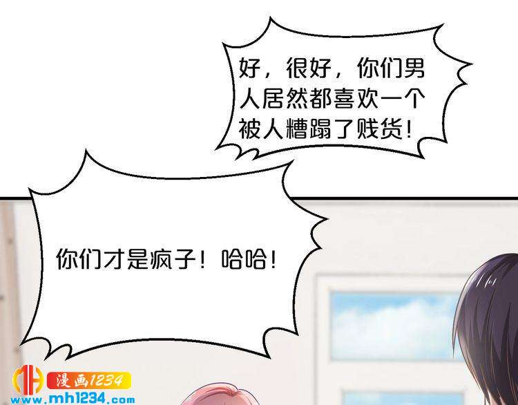 第56话 她隐瞒了什么吗?(1/3)-第56话