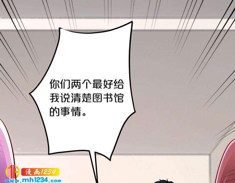 第56话 她隐瞒了什么吗?(1/3)-第56话