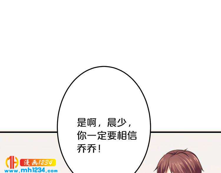 第58话 他不相信我吗？(1/3)-第58话