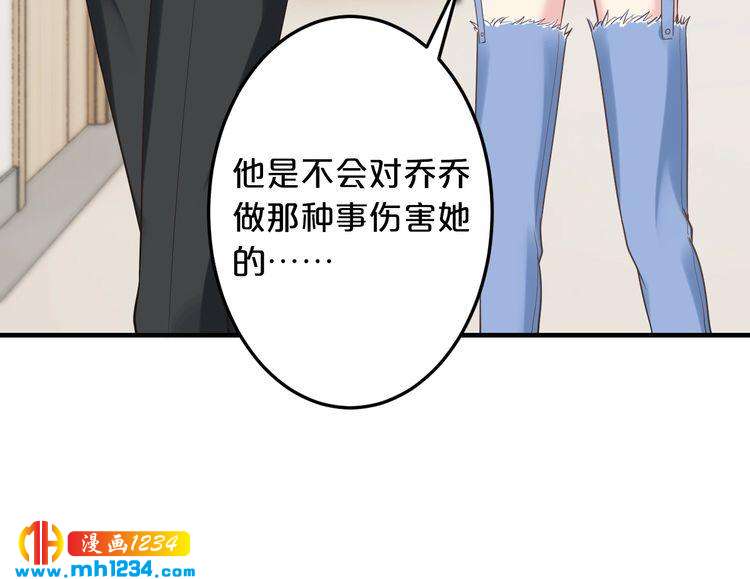 第58话 他不相信我吗？(1/3)-第58话
