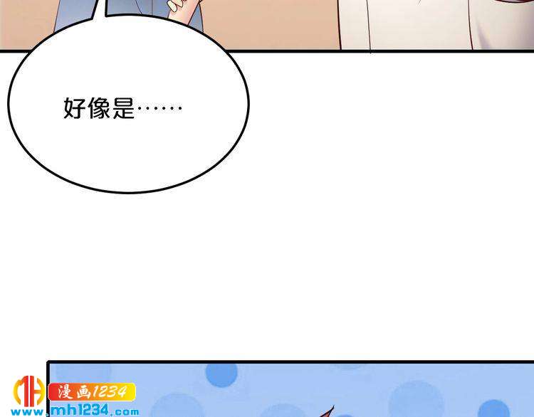 第58话 他不相信我吗？(1/3)-第58话