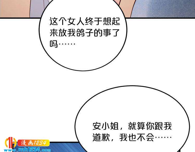 第58话 他不相信我吗？(1/3)-第58话
