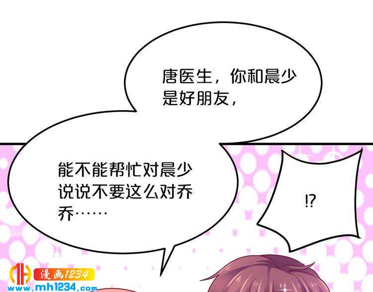 第58话 他不相信我吗？(1/3)-第58话