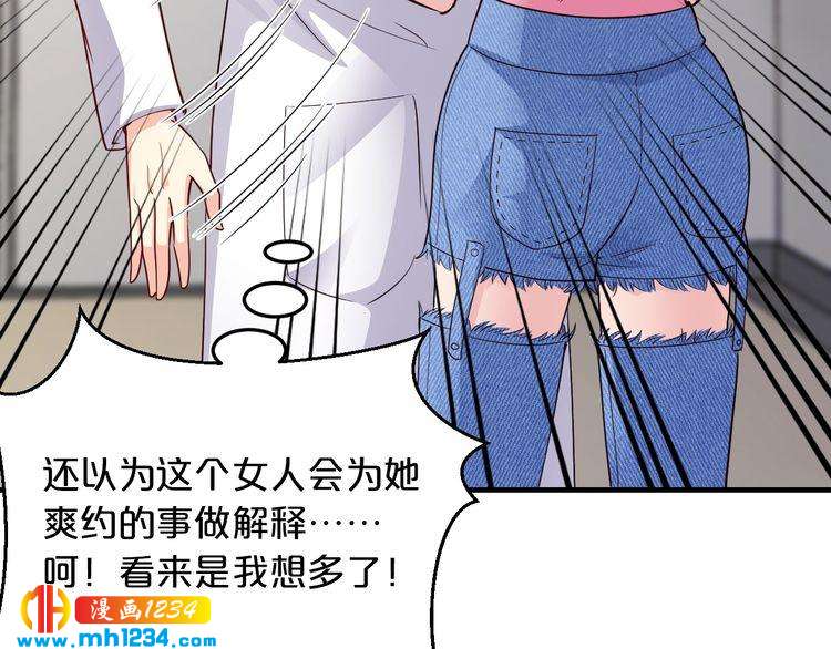 第58话 他不相信我吗？(1/3)-第58话