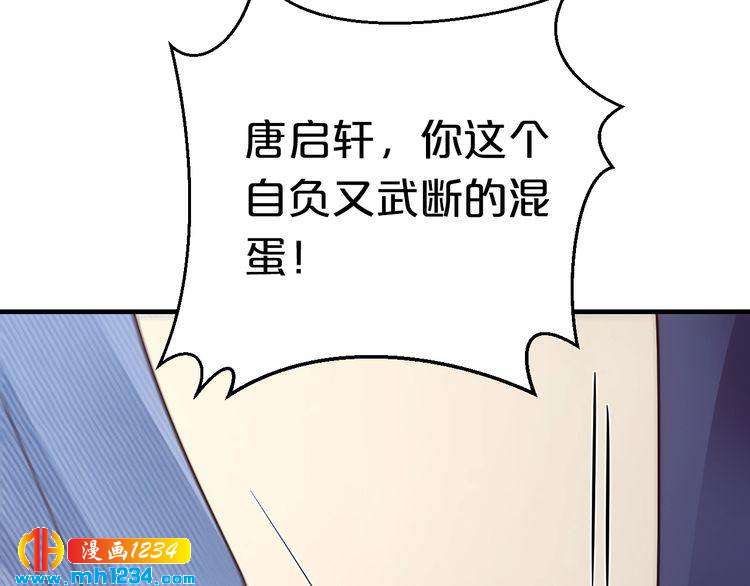 第58话 他不相信我吗？(1/3)-第58话