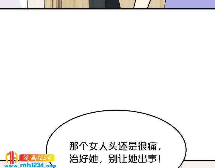 第58话 他不相信我吗？(1/3)-第58话