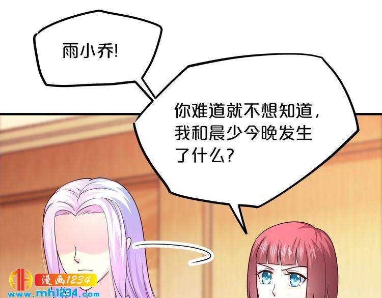 第60话 她不在意我?(1/2)-第60话