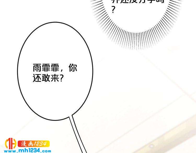 第62话 无法完成的诡计！(1/2)-第62话