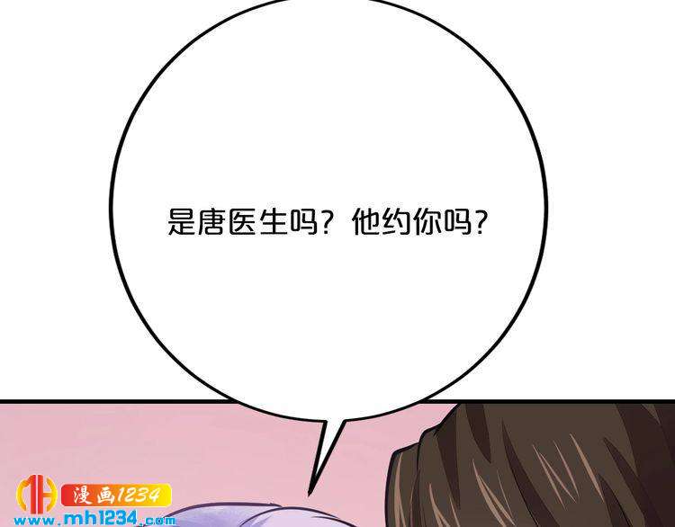 第68话 促成好事(1/3)-第68话