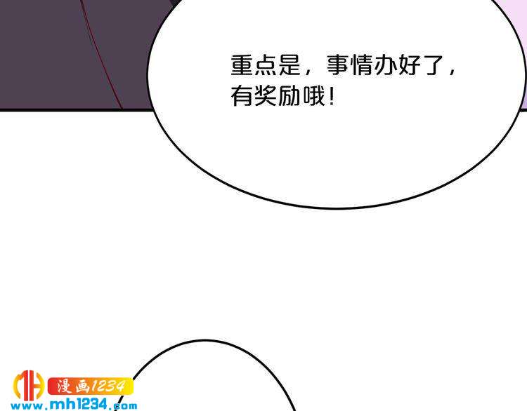 第68话 促成好事(1/3)-第68话