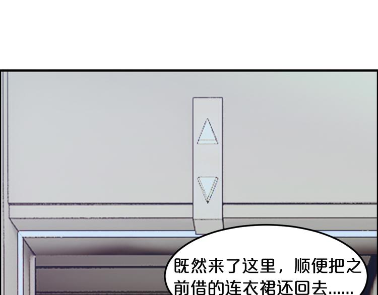 第8话 总裁竟然怕打雷！？(1/2)-第8话