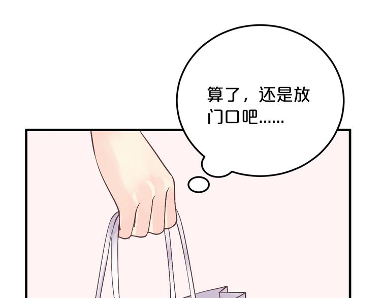 第8话 总裁竟然怕打雷！？(1/2)-第8话