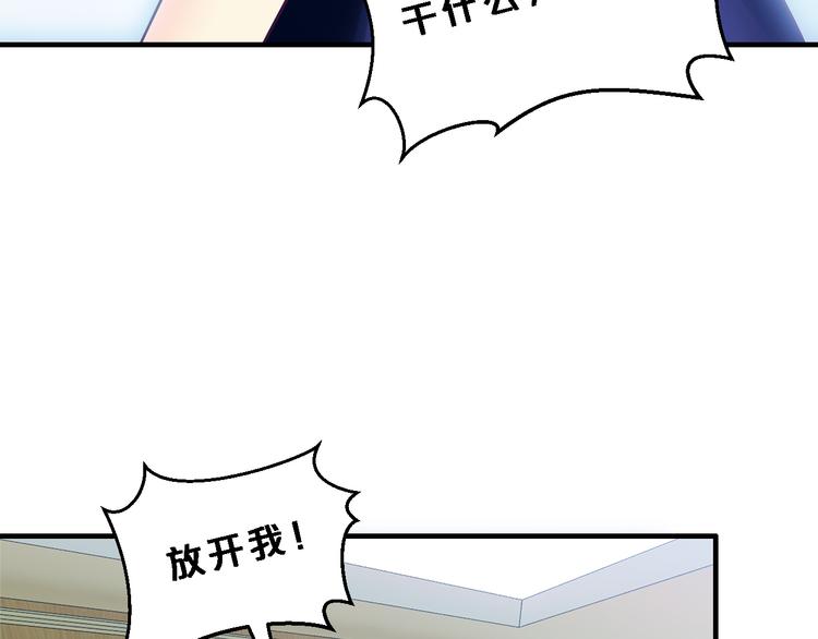 第8话 总裁竟然怕打雷！？(1/2)-第8话
