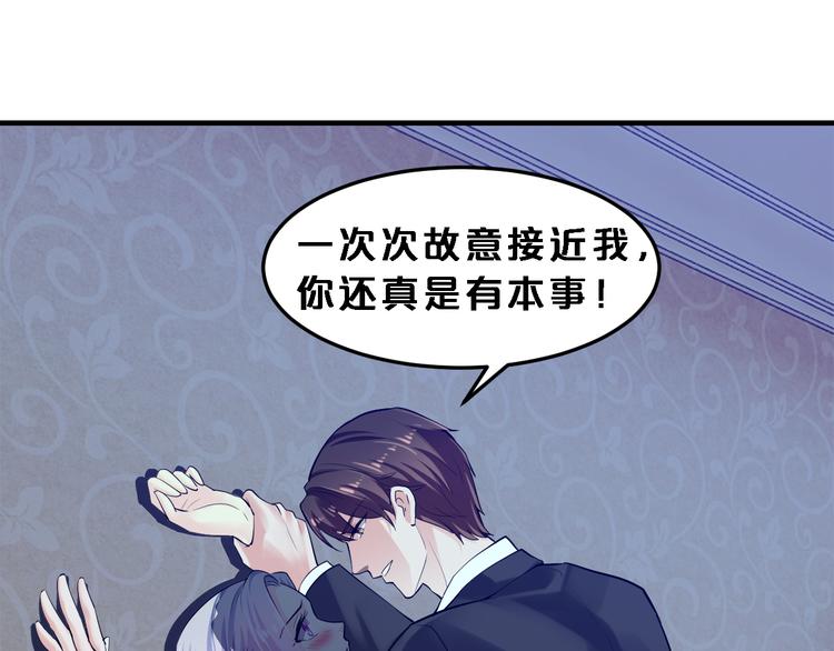 第8话 总裁竟然怕打雷！？(1/2)-第8话