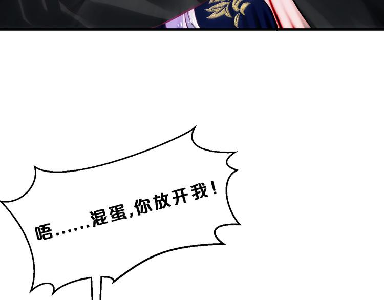 第8话 总裁竟然怕打雷！？(1/2)-第8话