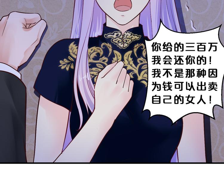 第8话 总裁竟然怕打雷！？(1/2)-第8话