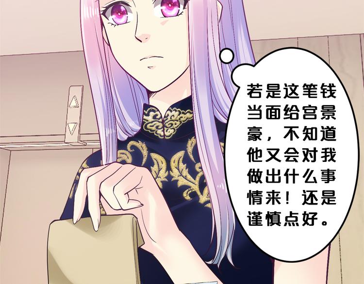 第8话 总裁竟然怕打雷！？(1/2)-第8话