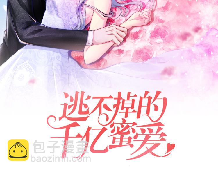 第10话 公开未婚妻(1/3)-第10话