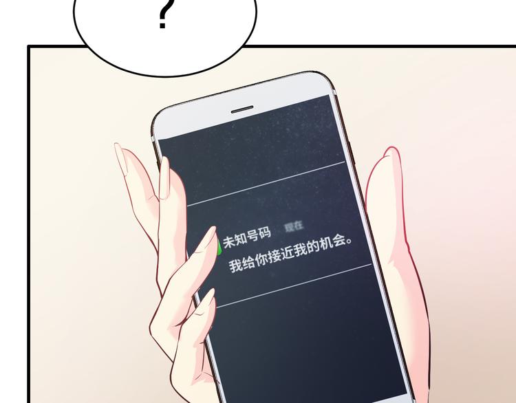 第10话 公开未婚妻(1/3)-第10话
