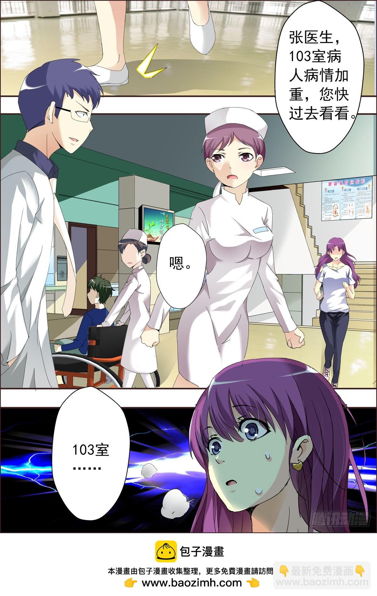 第5话-第2话