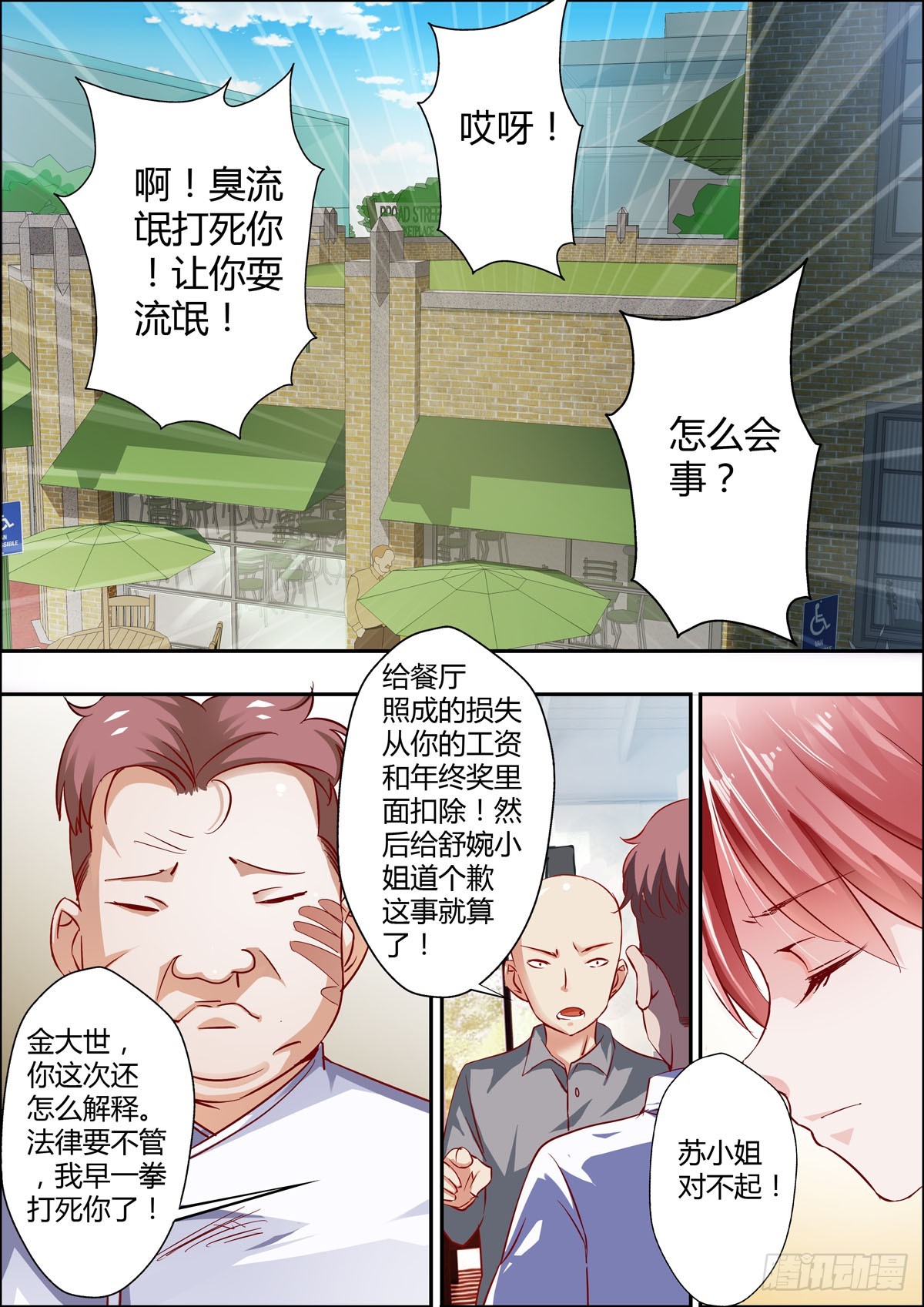 第18话-第12话