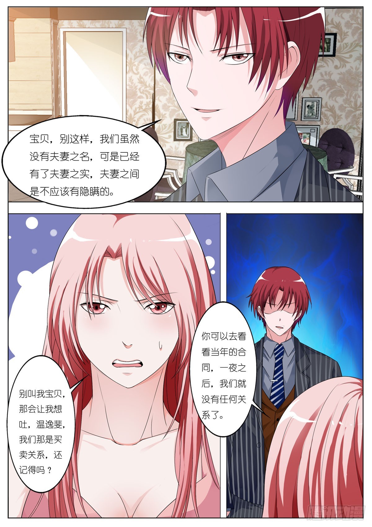 第135话-第118话