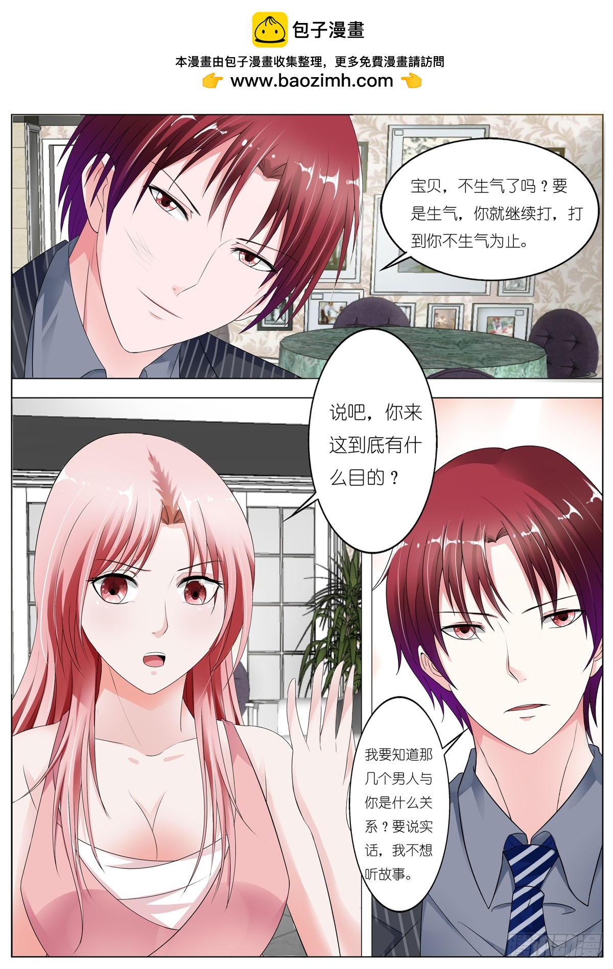 第135话-第118话