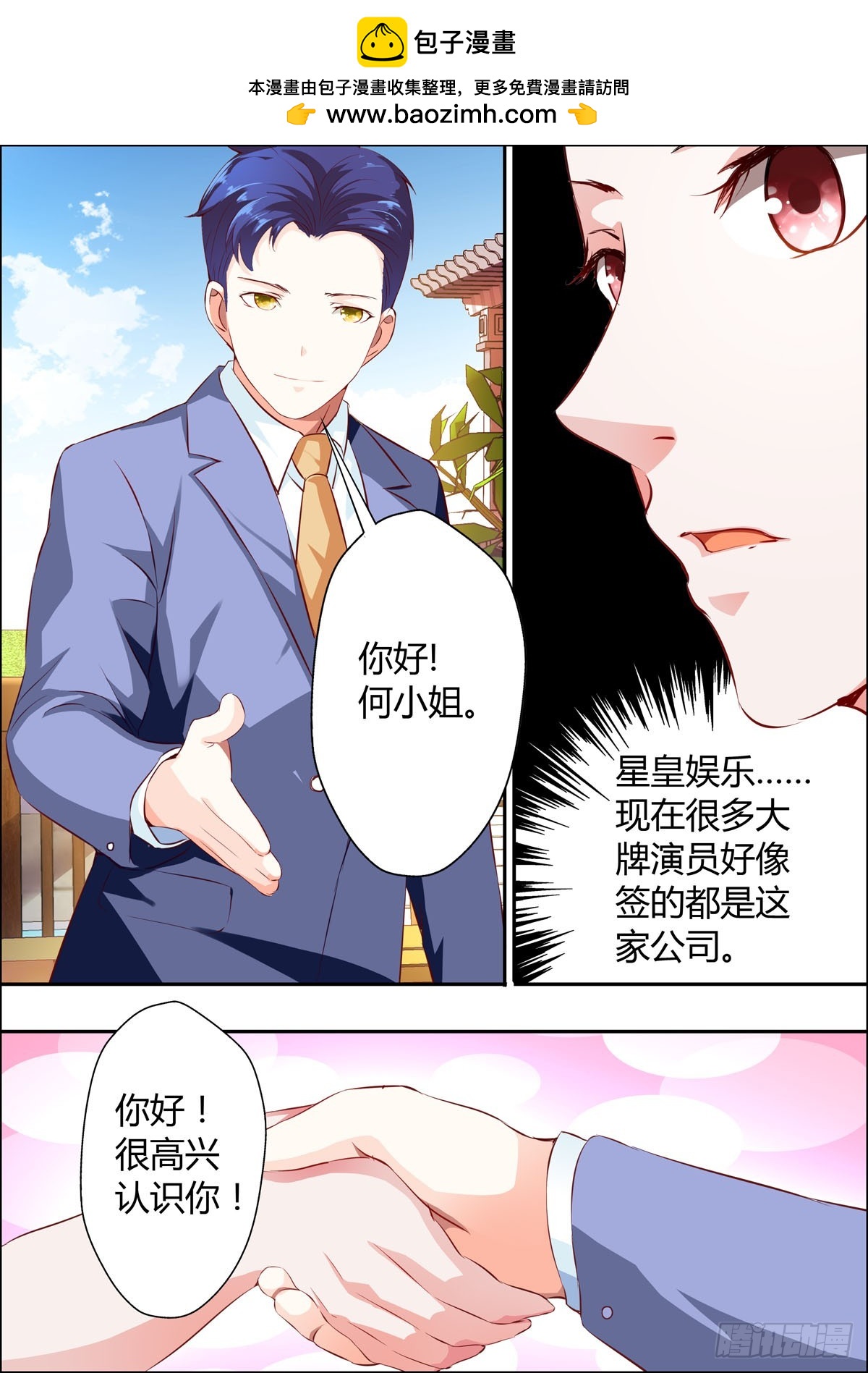第20话-第14话