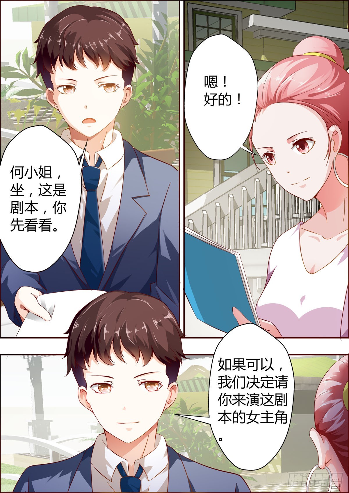 第20话-第14话