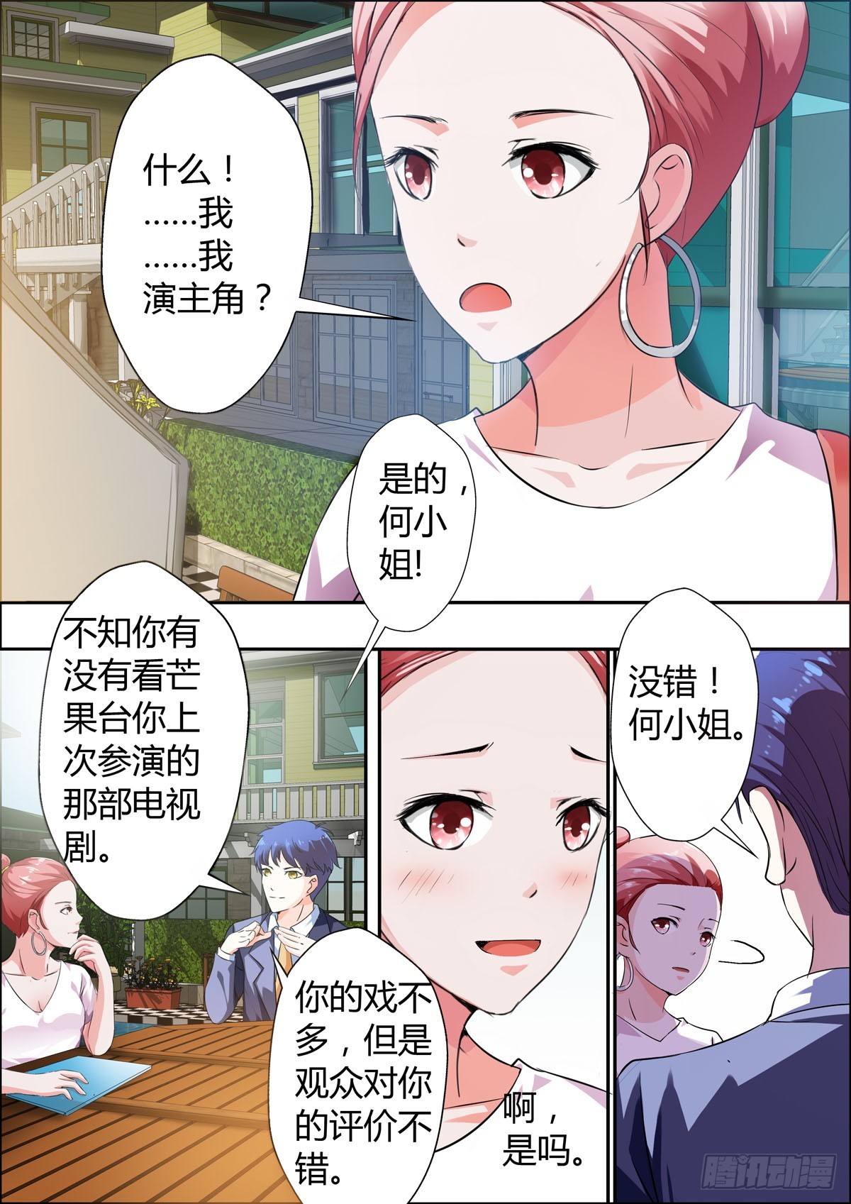第20话-第14话